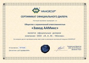 сертификат дилера WAM