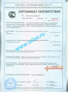 сертификат на силос