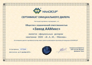 сертификат дилера WAM