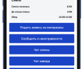 MES система производства